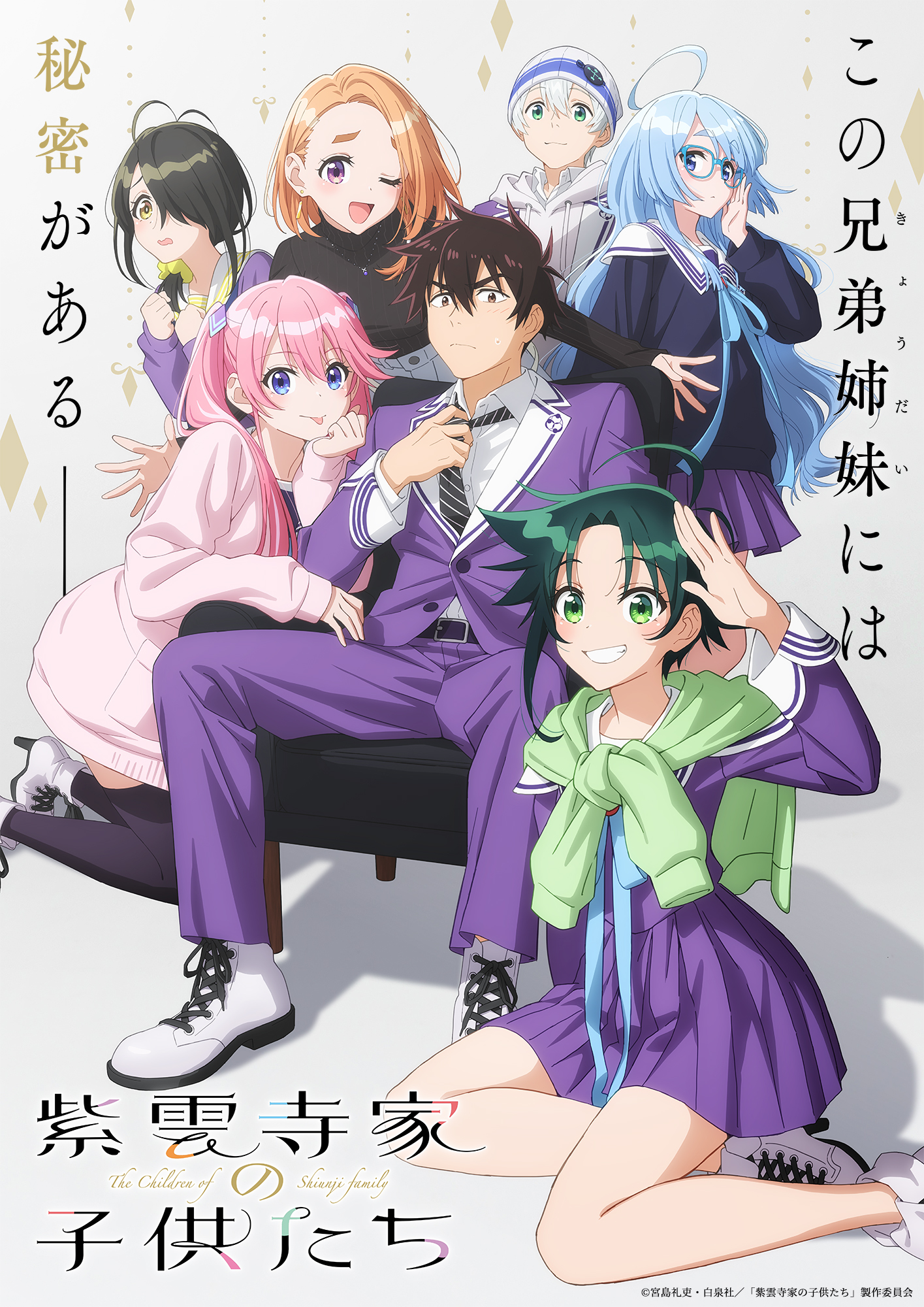 [Toonworld4All] The Shiunji Family Children S01E01 1080P Hevc 10Bit Web-Dl Multi Audio Esub
