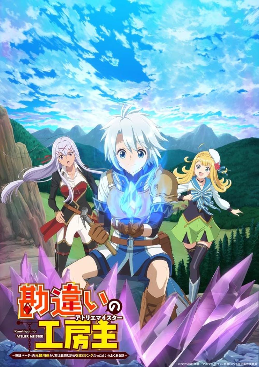 [Toonworld4All] The Unaware Atelier Master S01E01 1080P Hevc 10Bit Web-Dl Multi Audio Esub