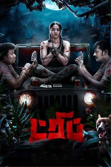Trip (2021) Tamil 720P Webrip X264 Aac 2 1 Msubs -Maze
