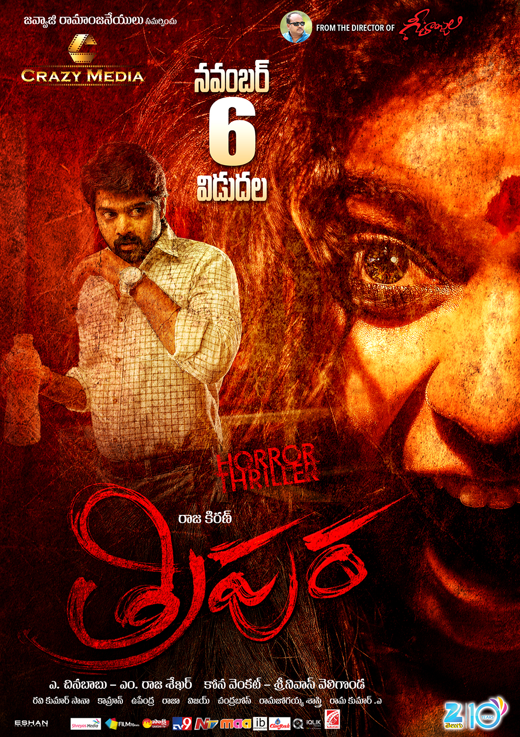 Tripura (2015) X264 720P Hdrip {Dual Audio} [Hindi 2 0 Telugu 2 0]