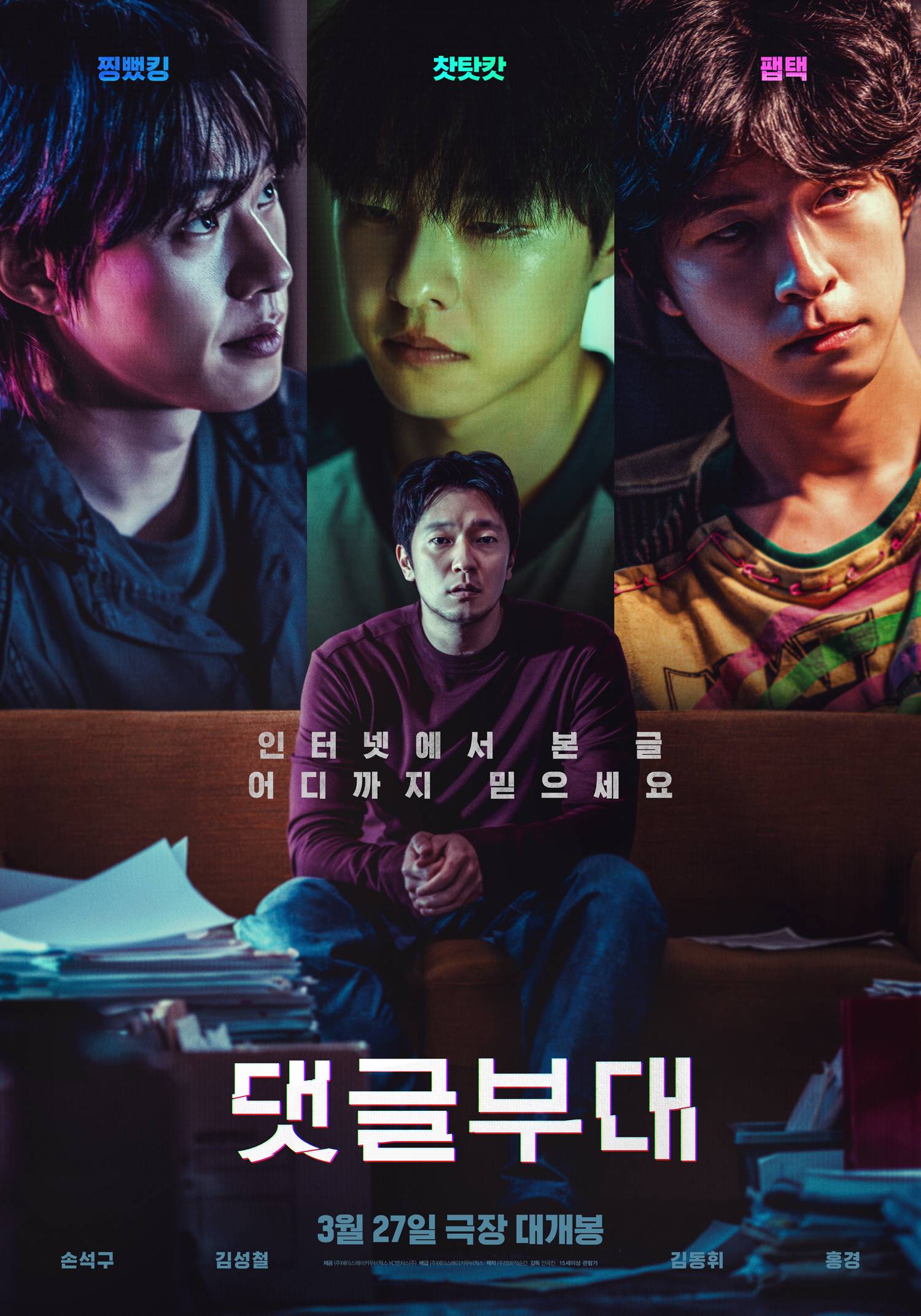 Troll Factory (2024) 720P Amzn-Web X264 Esub [Dual Audio][Hindi 2 0 Korean 2 0] -Mkvc