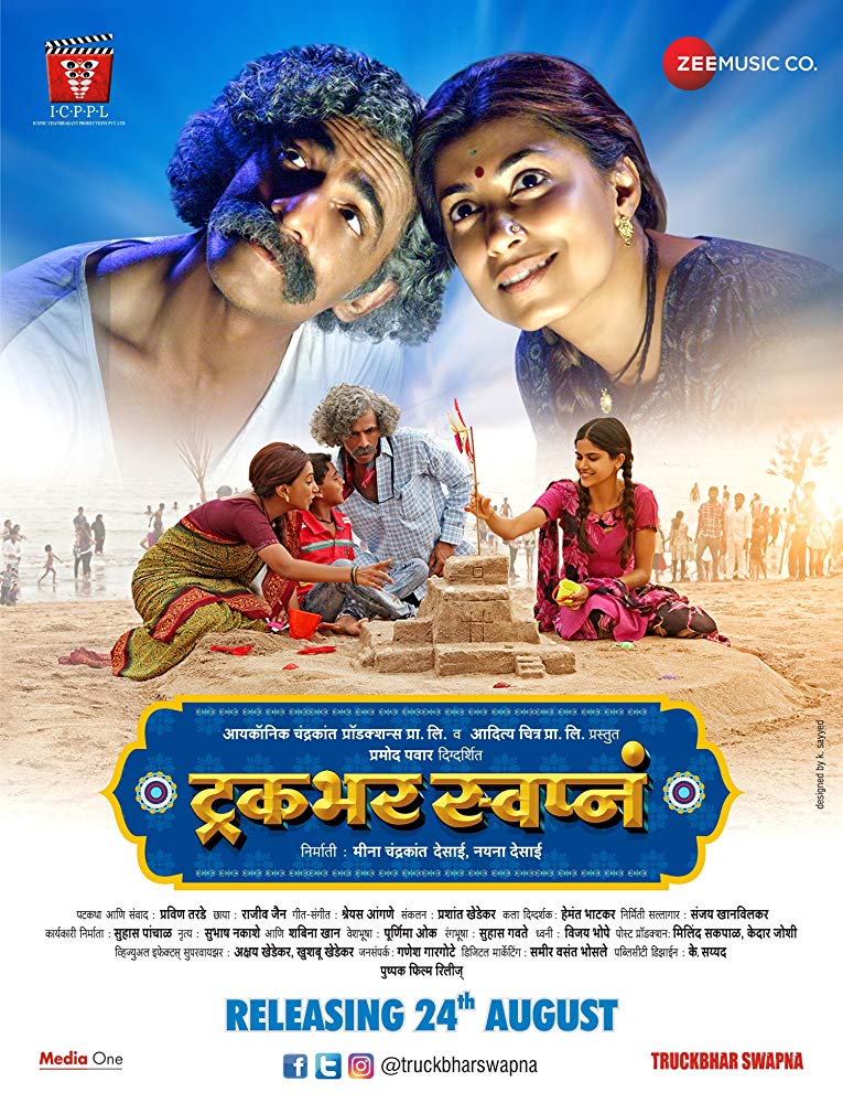 Truckbhar Swapna (2018) Marathi 720P Webrip X264 Aac 5 1 Esub - Mkvcinemas