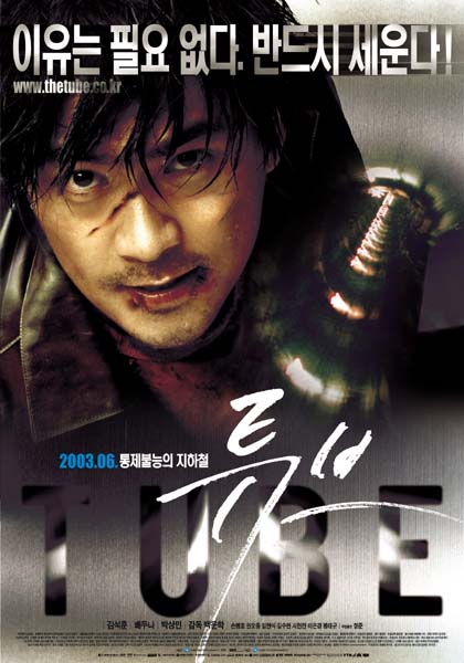 Tube (2003) Uncut 720P Dvdrip X264 Eng Subs [Dual Audio] [Hindi 2 0 - Korean 2 0] -Dr S