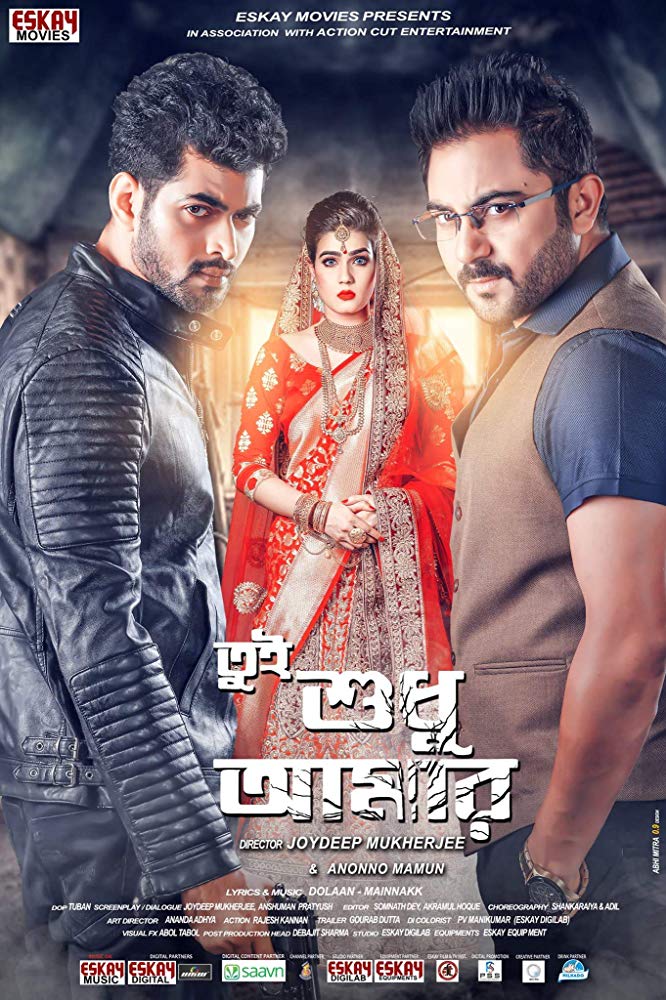 Tui Sudhu Amar Movie (2018) Bengali 480P Hdtvrip [Gaanbd24]