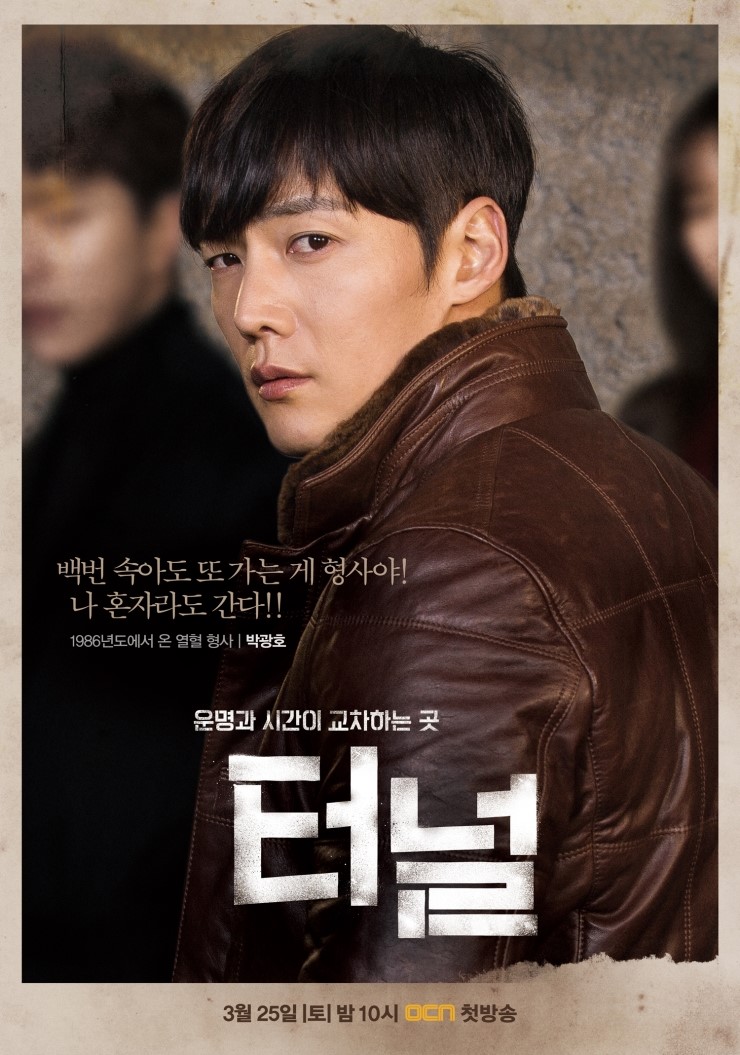 Tunnel S01E01 Kor 720P Nf Webrip X265 Hevc 10Bit Msubs-Msmod
