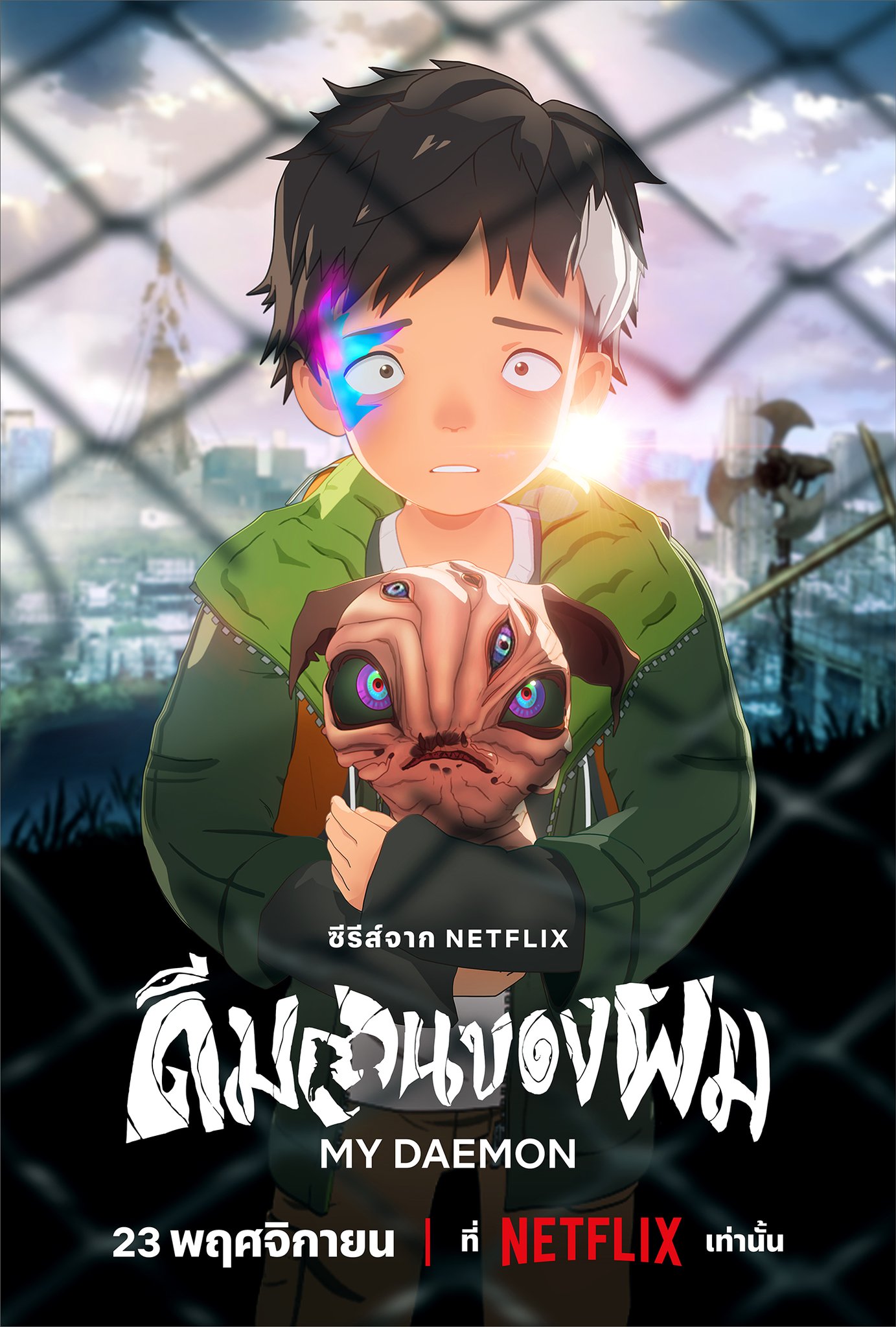 [Tw4All] My Daemon S01E01 [Multi Audio][Hindi English Japanese][1080P Nf Webrip X265 Hevc 10Bit 5 1 Msubs]