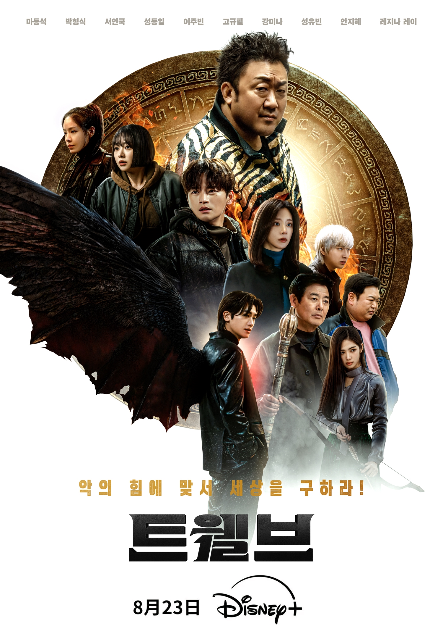 Twelve S01E01 Kor 720P Dsnp Webrip X265 Hevc 10Bit Msubs-Msmod