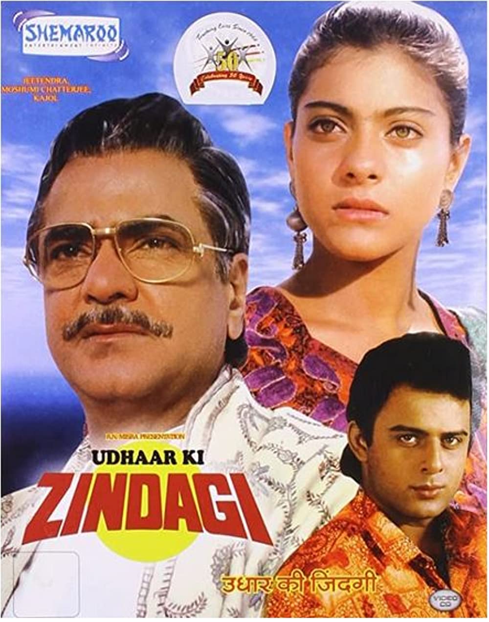 Udhaar Ki Zindagi 1994 Webrip 1080P Hindi Aac 2 0 X264 - Mkvcinemas