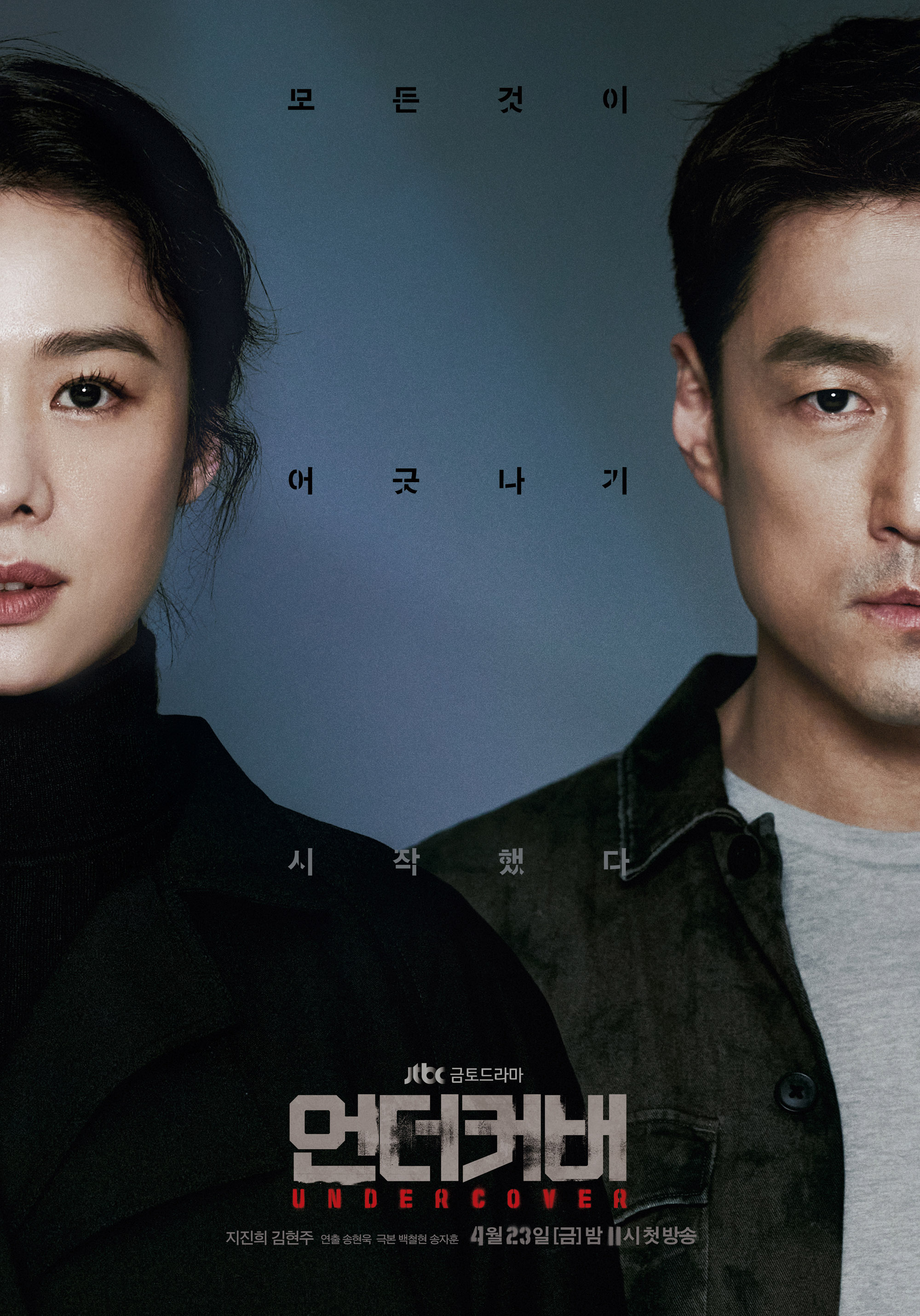 Undercover S01E01 720P Amzn Webrip X265 Hevc Esub [Multi Audio][Hindi 2 0 English 2 0 Korean 2 0] -Msverse