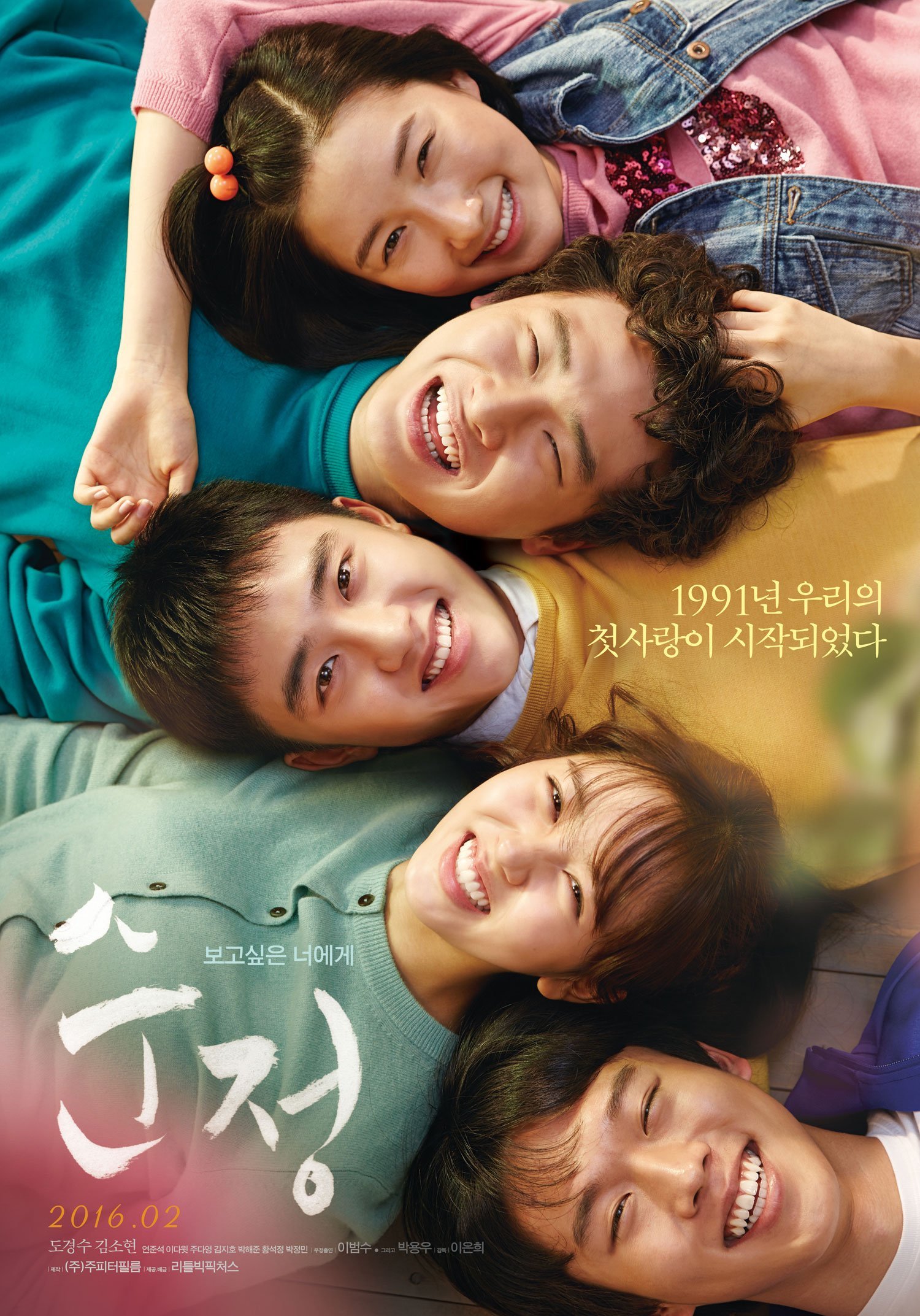 Unforgettable 2016 Korean 720P Bluray X264 Aac 5 1 Msubs-Msmod