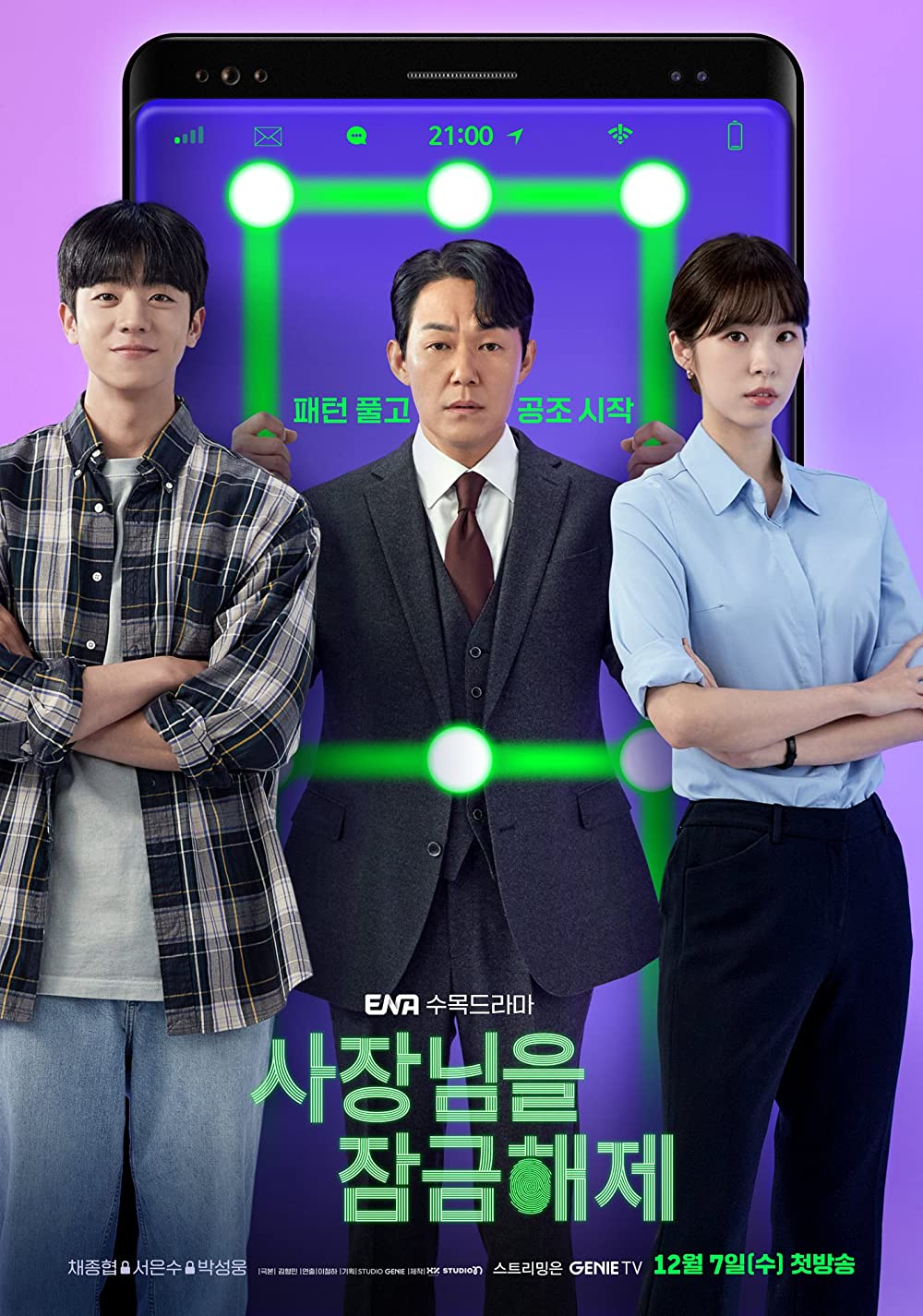 Unlock My Boss S01E01 720P Amzn Webrip X265 Hevc Esub [Dual Audio][Hindi 2 0 Korean 2 0] -Msmod