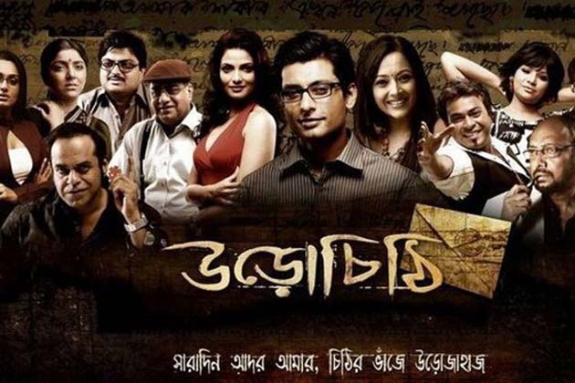 Uro Chithi (2011) Dvdrip
