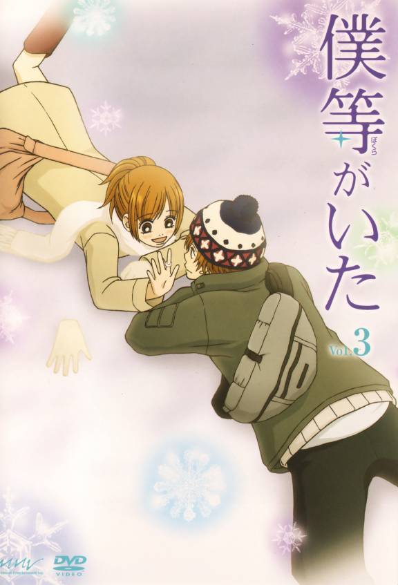 [Urusai] Bokura Ga Ita 01 [Dvd H264 Ac3] [2Aefbe85]
