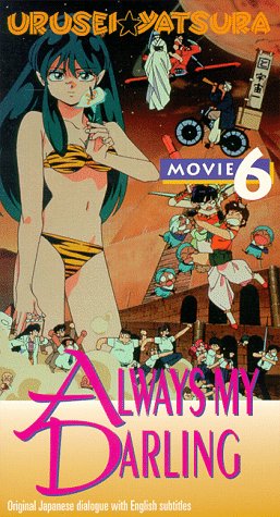 Urusei Yatsura 6 Always My Darling (1991) Japanese 720P Bluray X265 Hevc 10Bit Esub [Project-Gxs]