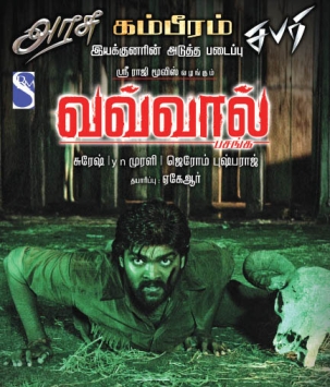 Vavval Pasanga 2013