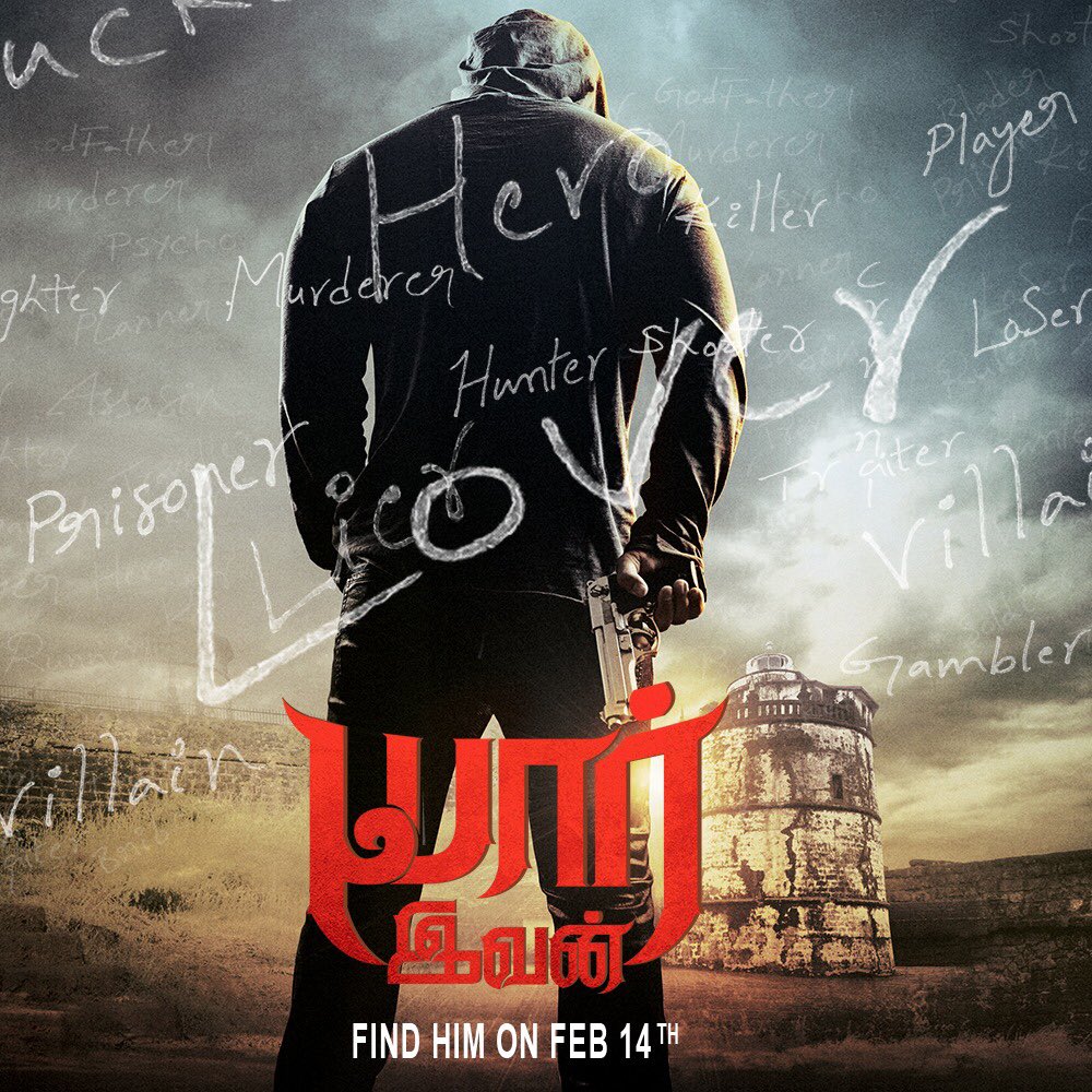 Veedevadu (2017) Hindi Dubbed 720P Webhd X264 Aac [Movcr]