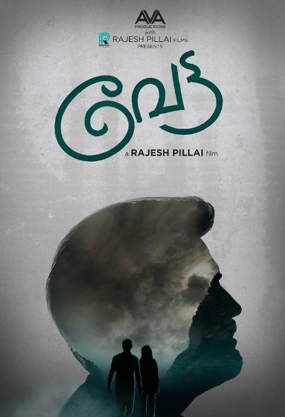 Vettah (2016) Malayalam Dvdrip 720P X264 Aac 5 1 E-Subs-Mbrhdrg