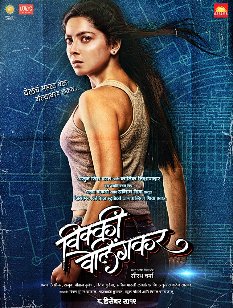 Vicky Velingkar (2019) Marathi 720P Webrip X264 Aac 5 1 Esub - Mkvcinemas