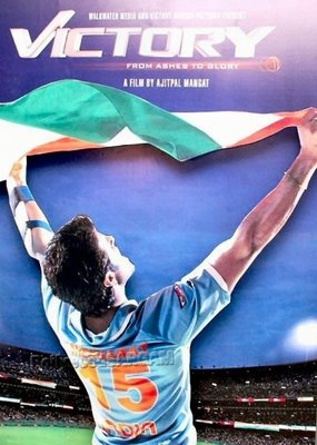 Victory (2009)