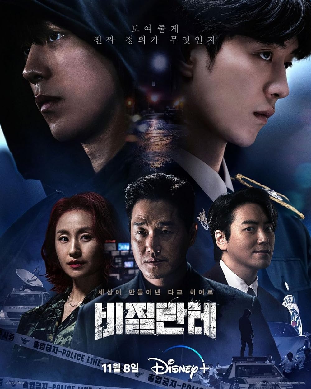 Vigilante S01E01 720P Dsnp Webrip X265 Hevc Esub [Dual Audio][Korean 5 1 English 5 1] -Msmod