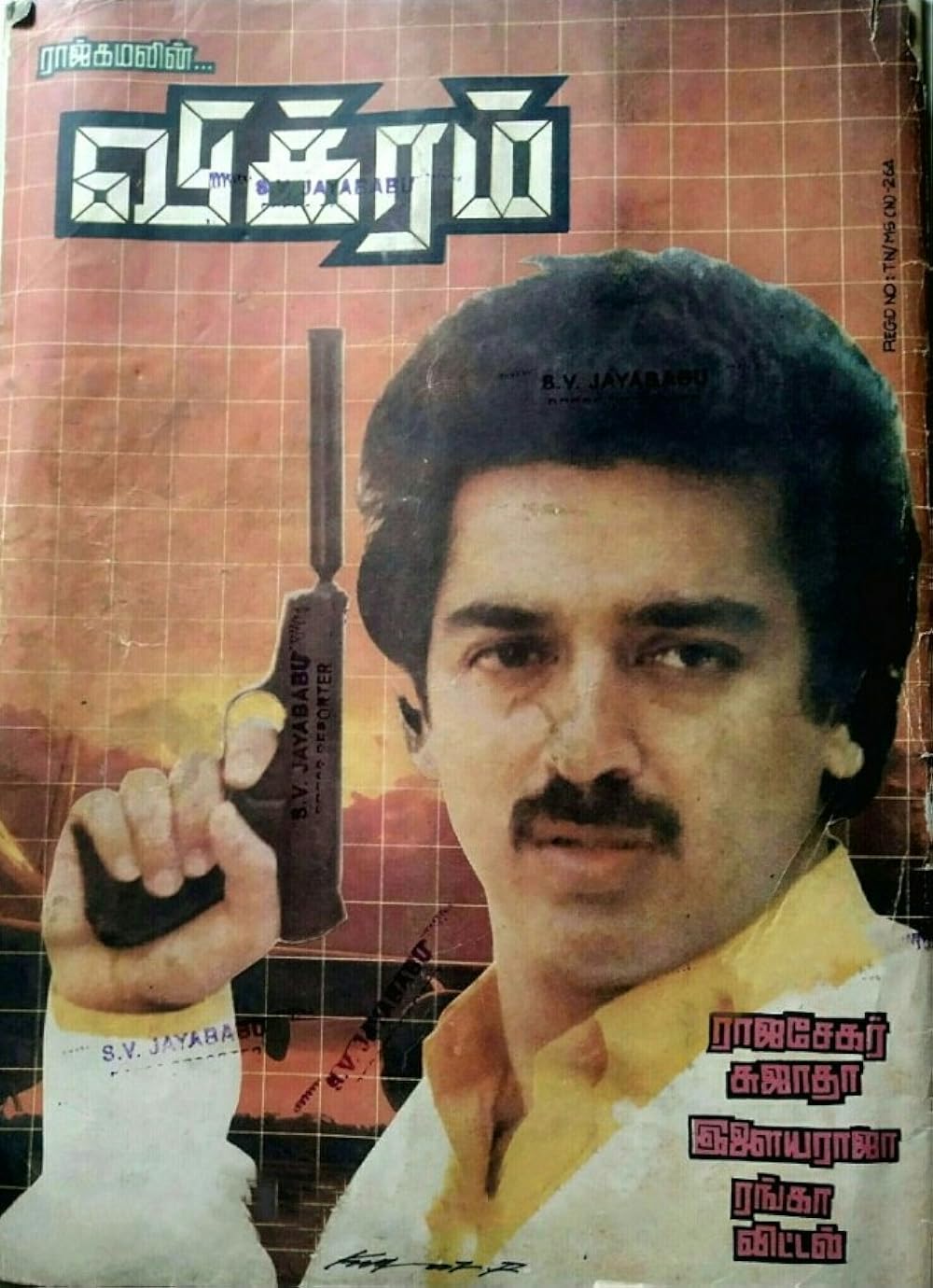 Vikram (1986) Tamil 1080P Hdtvrip X265 Hevc 10Bit Dd5 1 Ac3 -Mack
