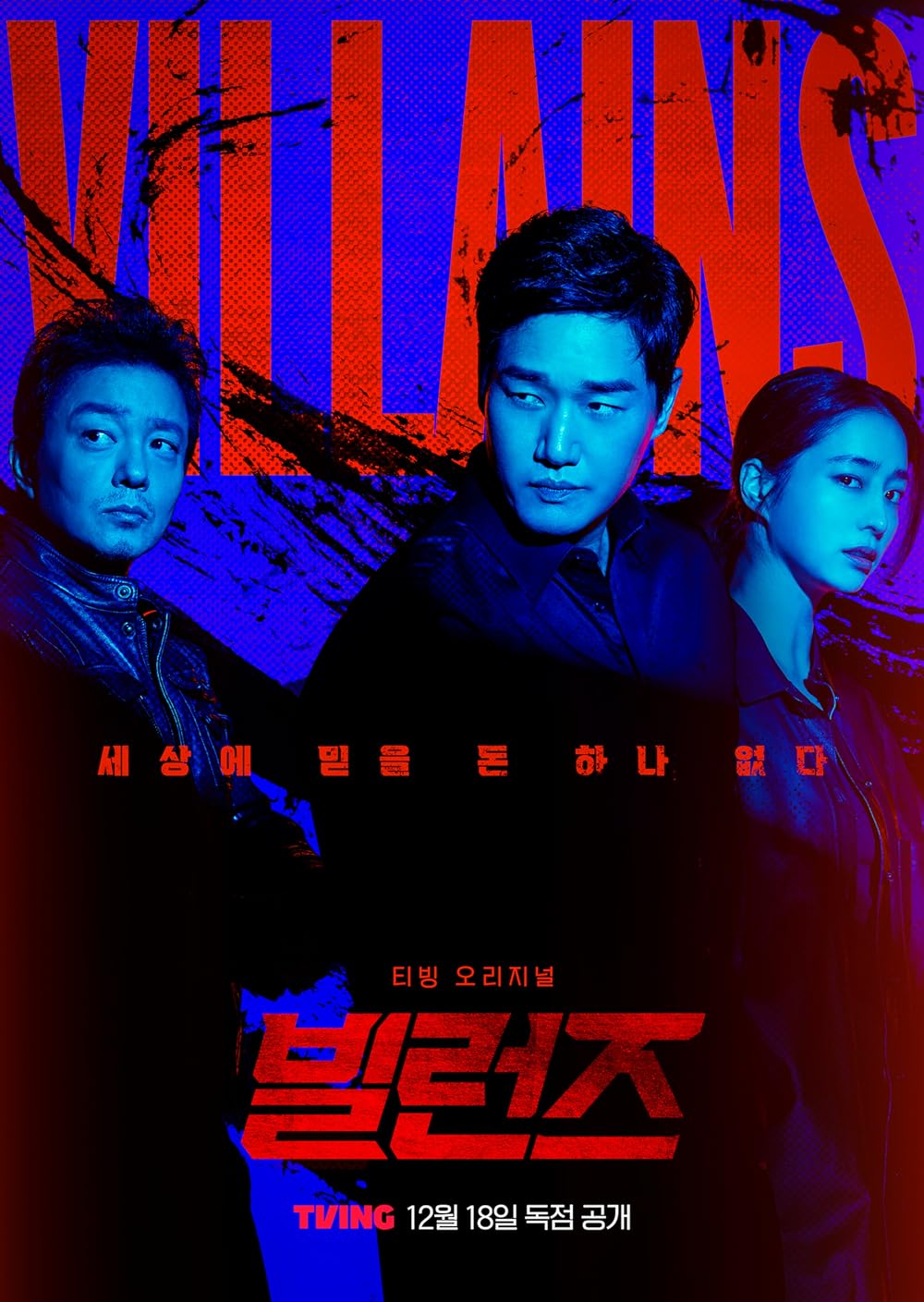 Villains S01E01 Kor 720P Nf Webrip X265 Hevc 10Bit Msubs-Msmod