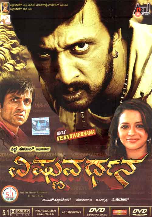 Vishnuvardhana Kannada 2011 Dvdrip