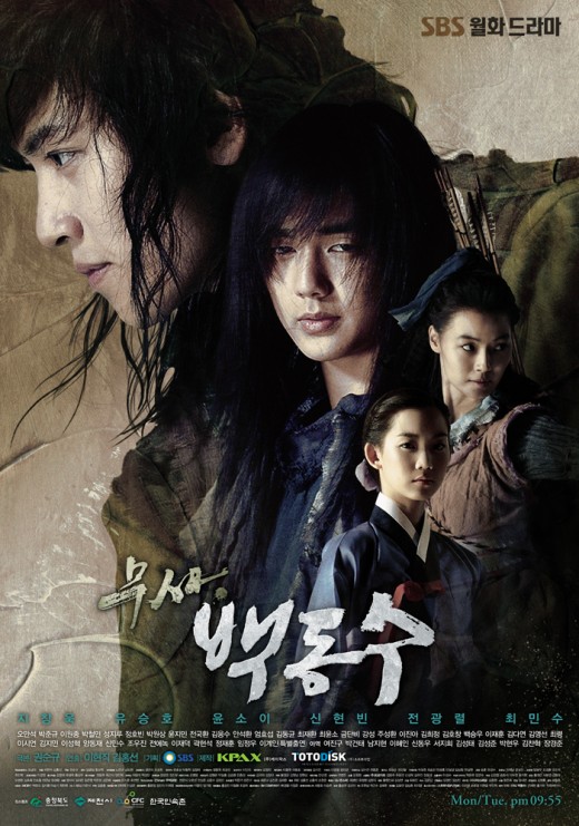 Warrior Baek Dong Soo S01E01 Kor 720P Webrip X264 Esub-Msmod