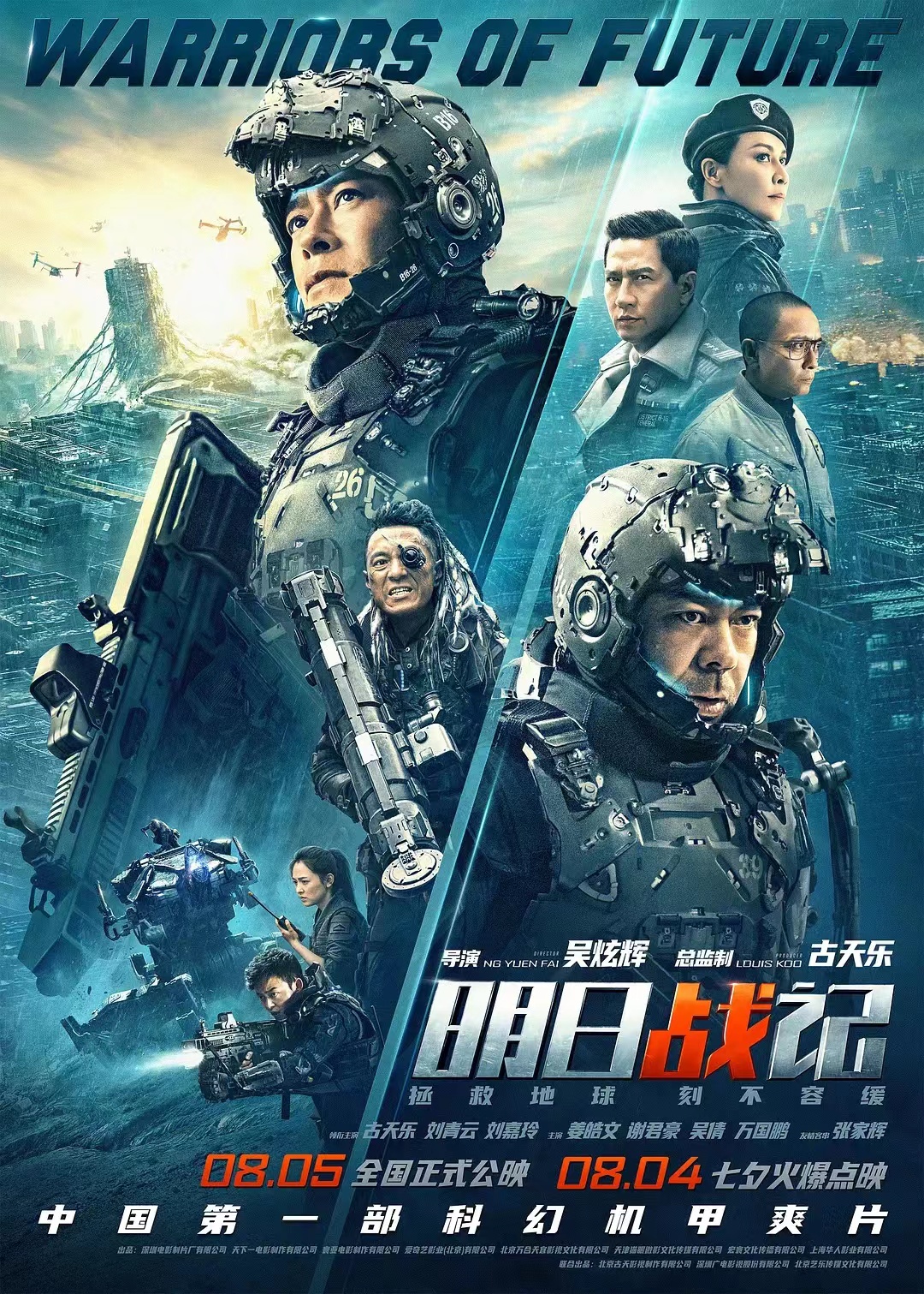 Warriors Of Future (2022) 1080P Nf-Web X265 Hevc Msubs [Dual Audio][English 5 1 Chinese 5 1] -Bone