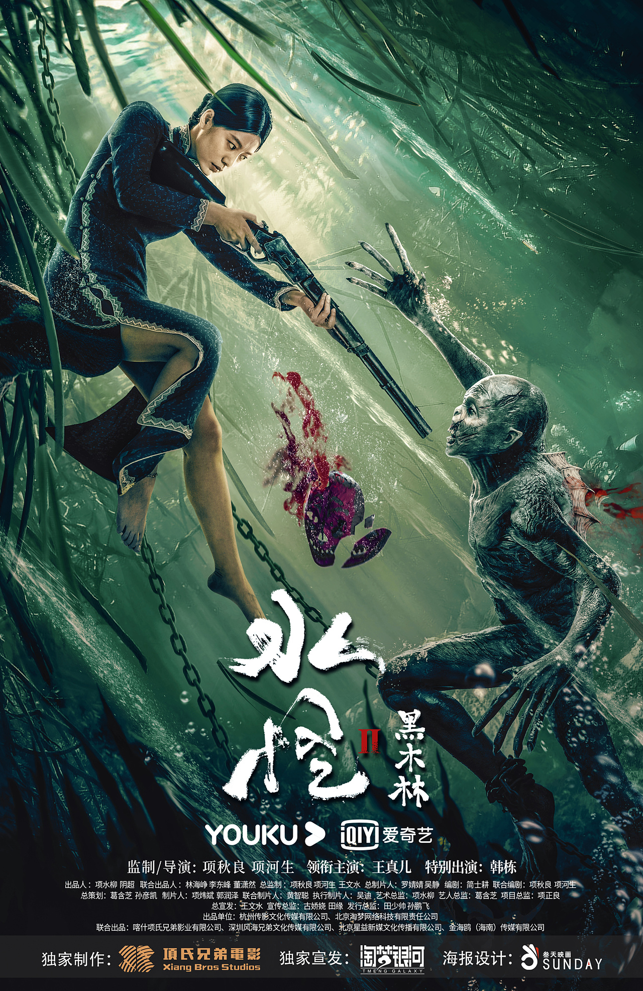 Water Monster (2019) 720P Webrip X264 Esub [Dual Audio][Hindi 2 0 Chinese 2 0] -Dmv