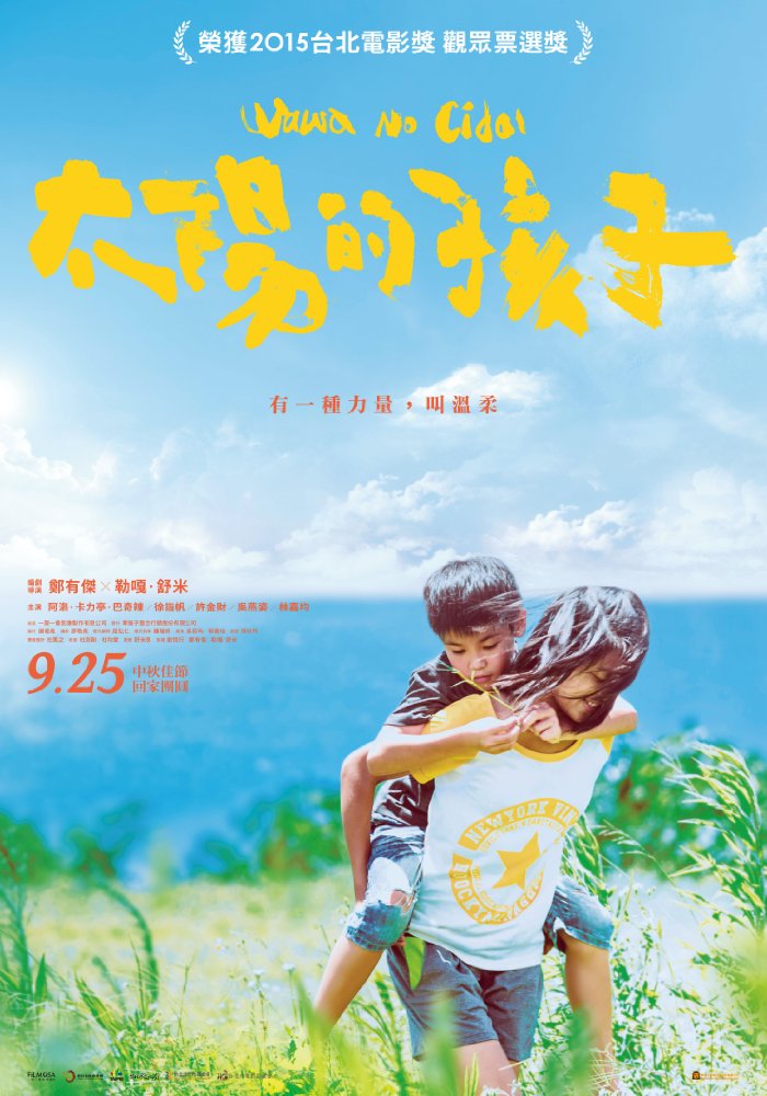 Wawa No Cidal (2015) 720P