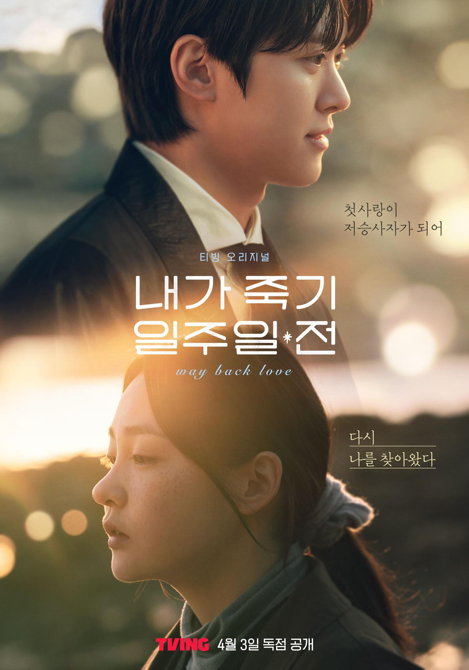Way Back Love S01E01 Kor 720P Tving Webrip X265 Hevc 10Bit Msubs-Phanteam