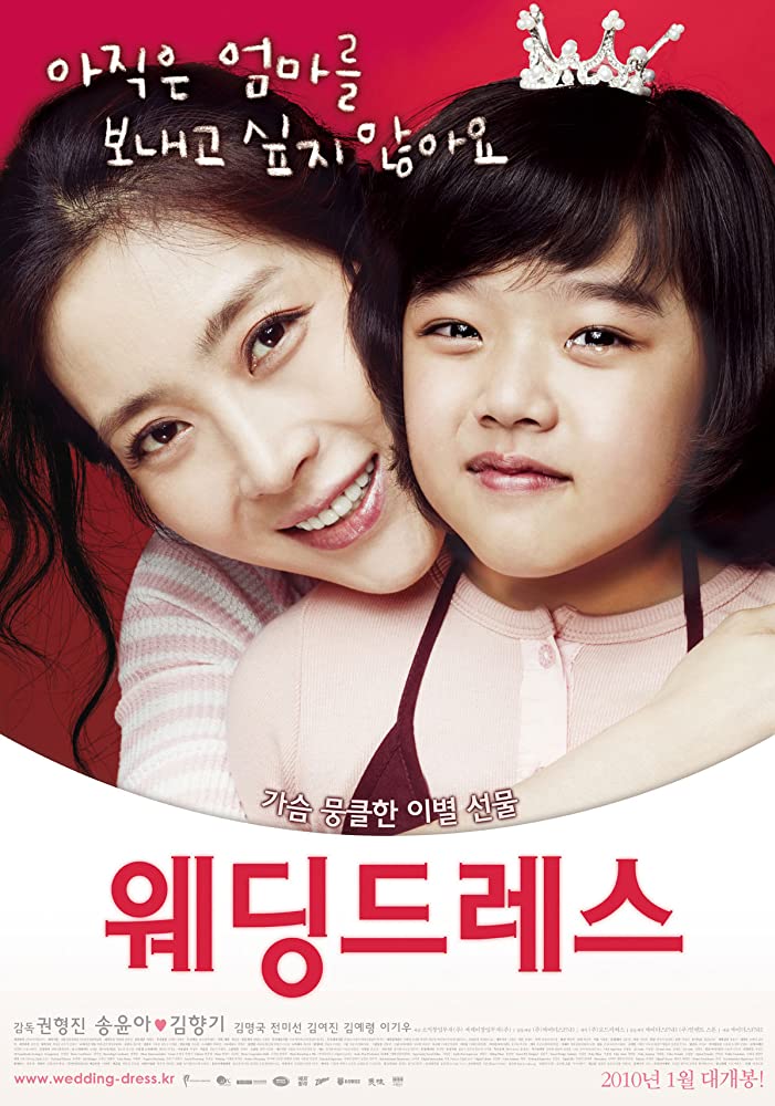 Wedding Dress 2010 Korean 720P Web-Dl X264 Esub-Mkvking