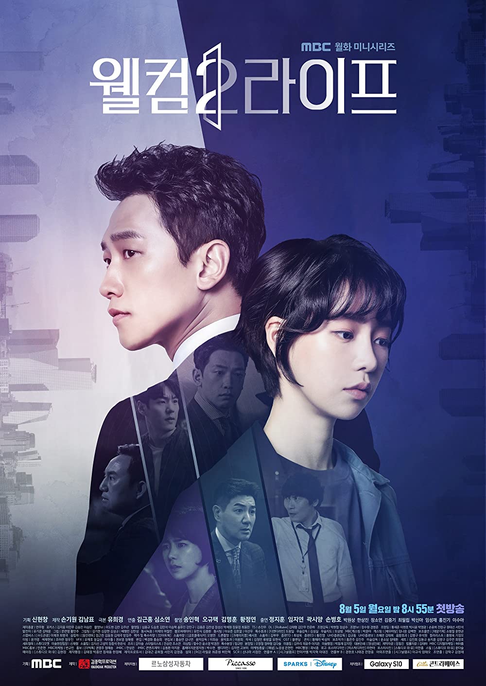 Welcome 2 Life (Tv Series 2019) 720P [Dual Audio]