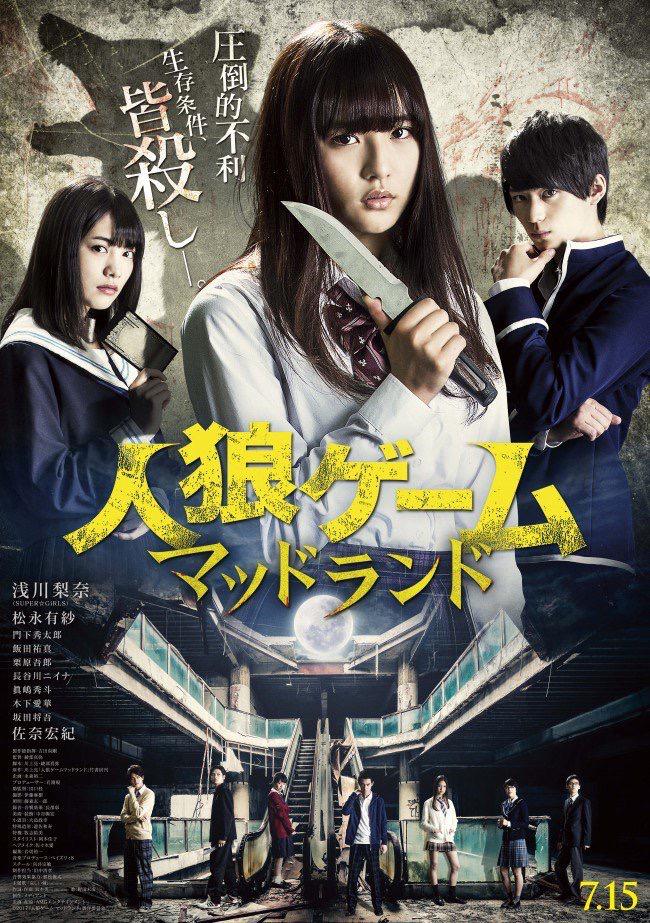 Werewolf Game-Mad Land (2018) Japanese 720P Webrip X264 Esub
