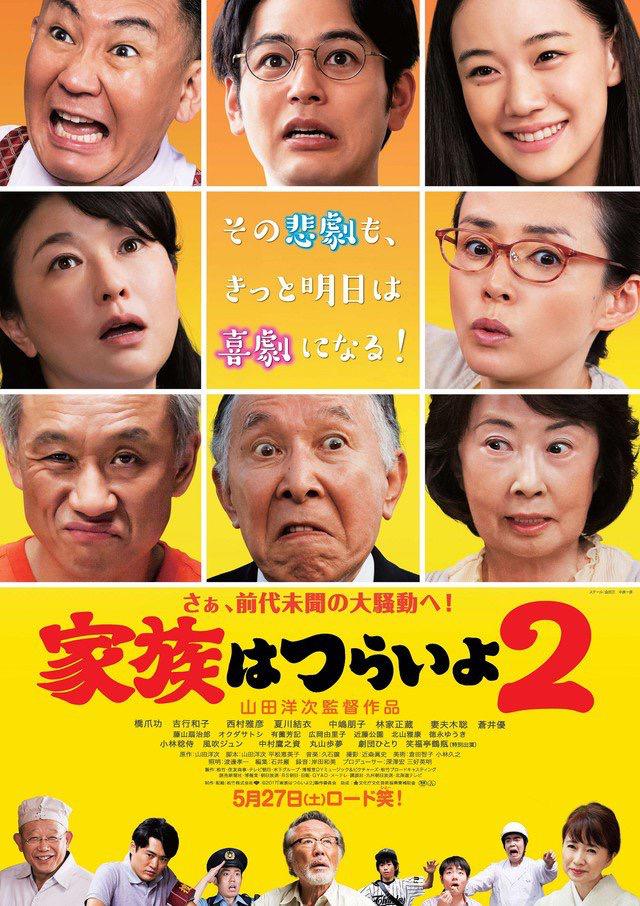 What A Wonderful Family 2 2017 720P Brrip X264 Mkvcage Ws