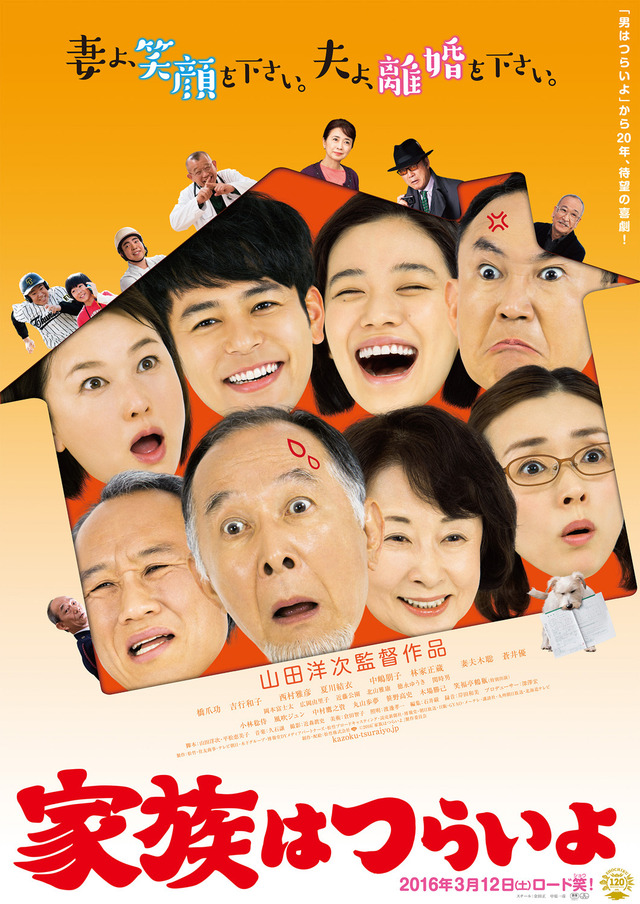 What A Wonderful Family 2016 720P Brrip X264 Mkvcage Ws