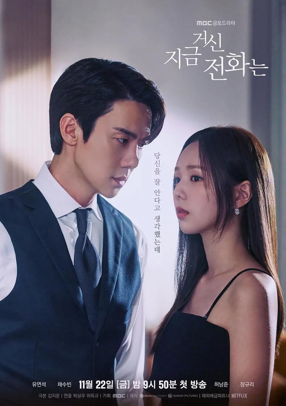 When The Phone Rings S01E01 Kor 720P Nf Webrip X265 Hevc 10Bit Msubs-Pahe
