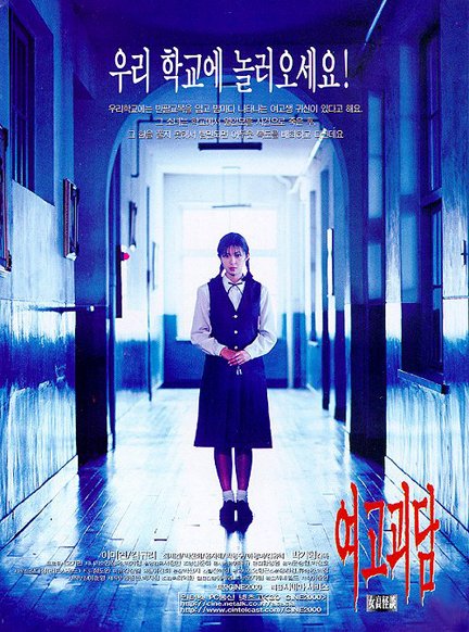 Whispering Corridors 1998 Dvdrip X264 Ac3-Shinostarr