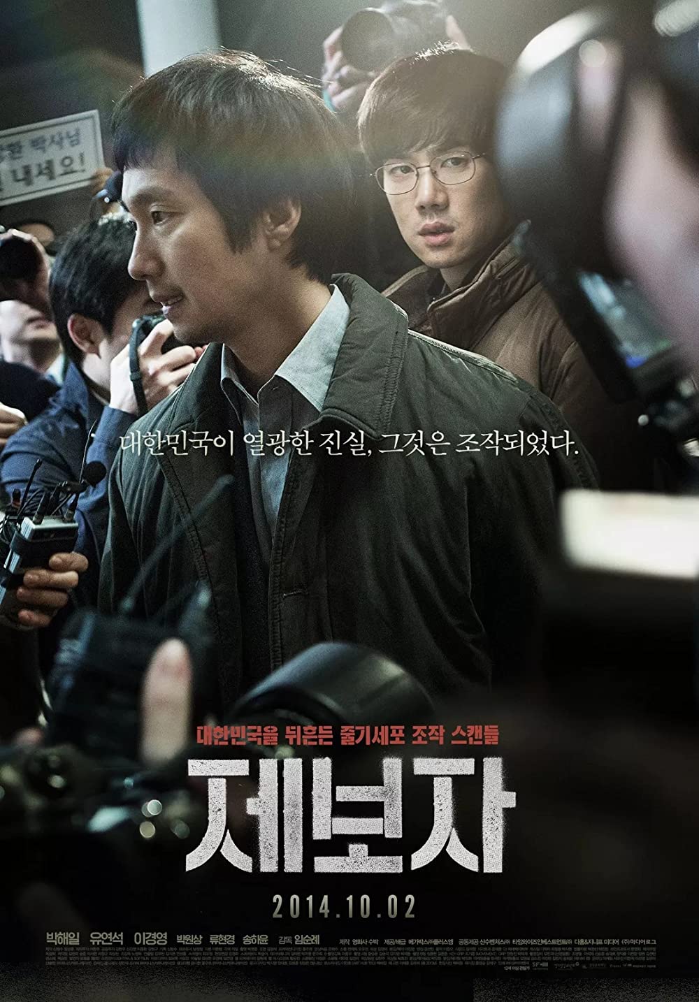 Whistle Blower 2014 Korean 1080P Webrip X264 Esub-Yts