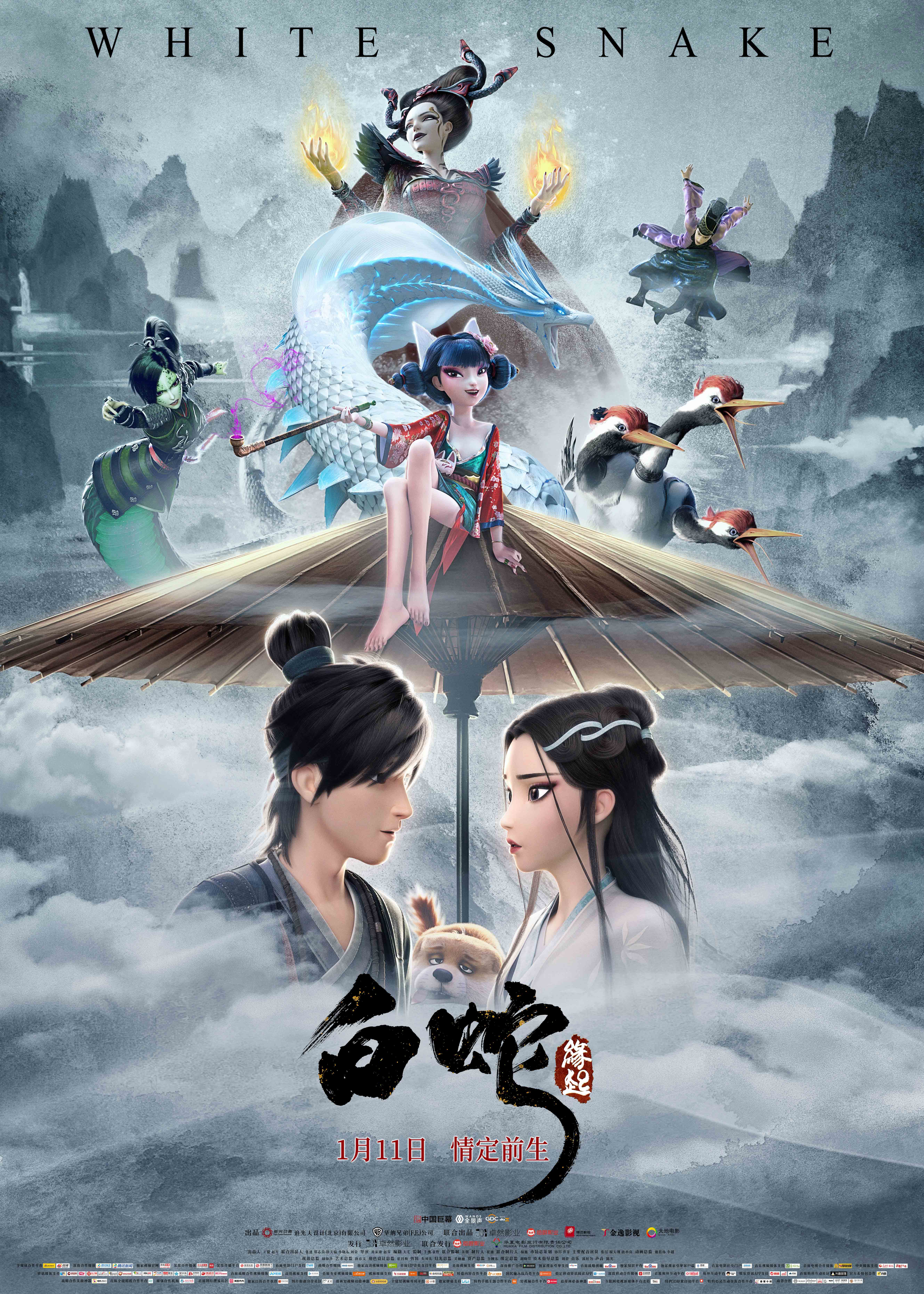 White Snake Afloat 2024 Chinese 720P Bluray X264 Aac 5 1 Esub-Pahe