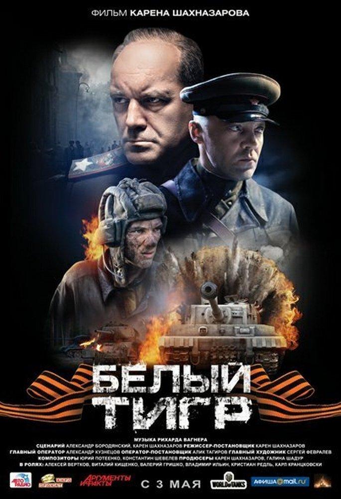 White Tiger Aka Belyy Tigr 2012 Russian 720P Bluray X264 Aac-[Yts Mx]