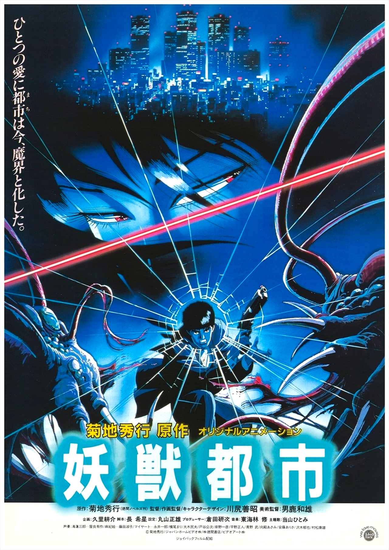 Wicked City (1987) Dual Audio 1080P Bluray X265 Hevc 10Bit Dd5 1 Esub