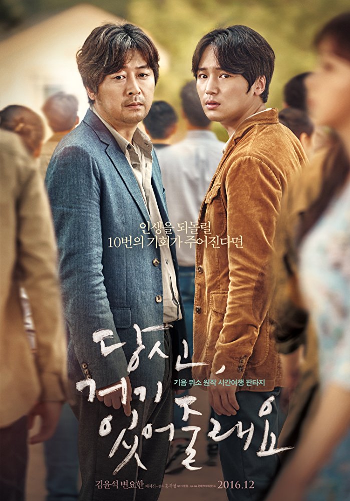 Will You Be There (2016) 1080P Bluray X265 Hevc Esub [Dual Audio][Hindi 2 0 Korean 5 1] -Mkvc