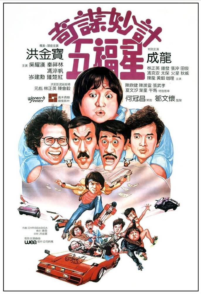Winners And Sinners 1983 720P Bluray X264 900Mb-Pahe In