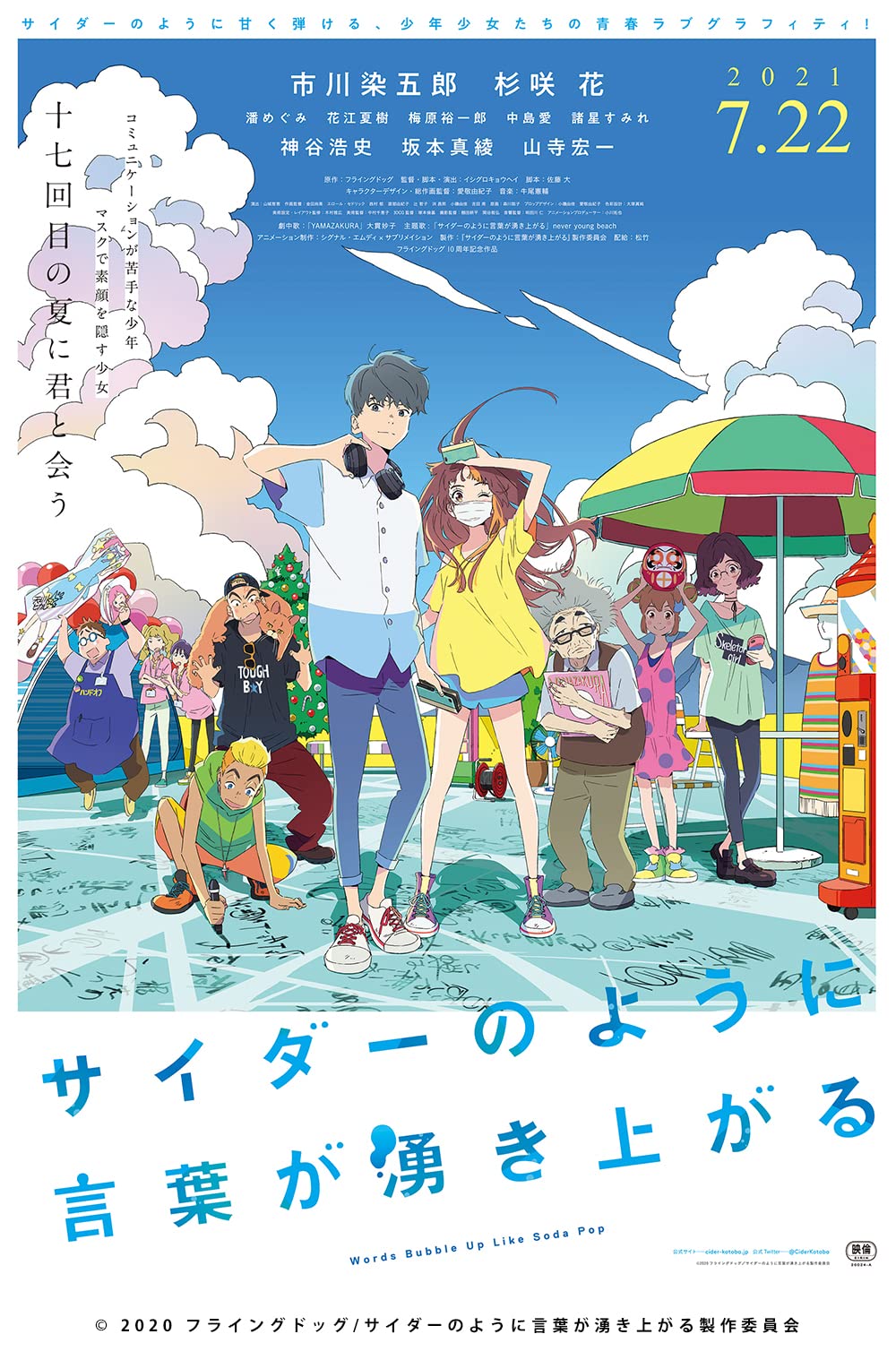 Words Bubble Up Like Soda Pop (2020) 720P Nf-Web X264 Msubs [Dual Audio][English 5 1 Japanese 5 1] -Mkvc