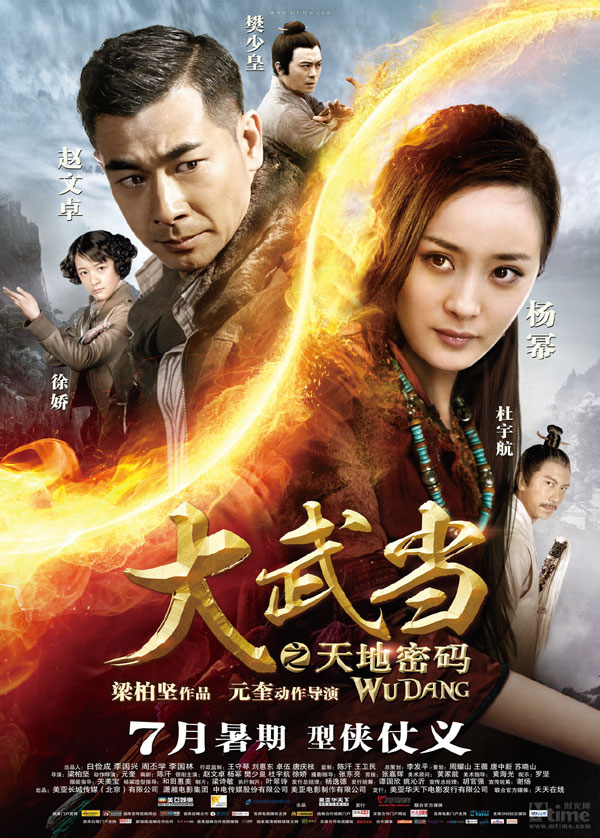Wu Dang (2012) Hdrip [Ft Bd Net]