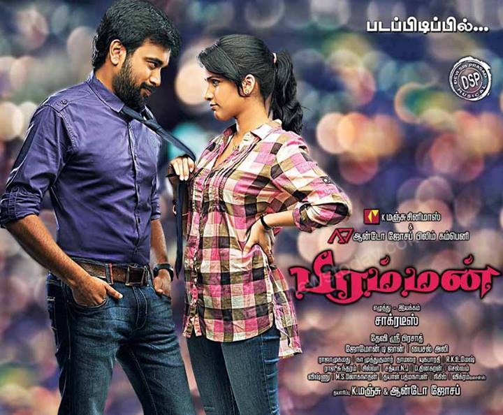 Www Tamilrockers Net - Bramman (2014) [Dvdrip - Lotus - Xvid - 1Cdrip - 700Mb - Tamil]