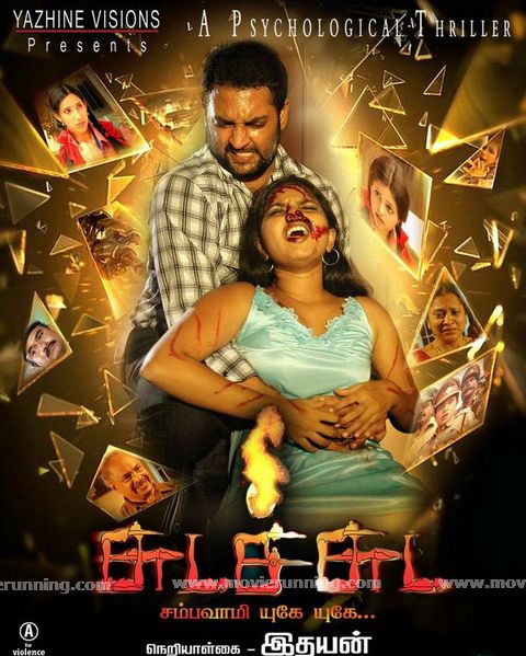 Www Tamilrockers Net - Chuda Chuda (2013) [Dvdrip ~ X264 - 1Cdrip - 700Mb - Tamil]