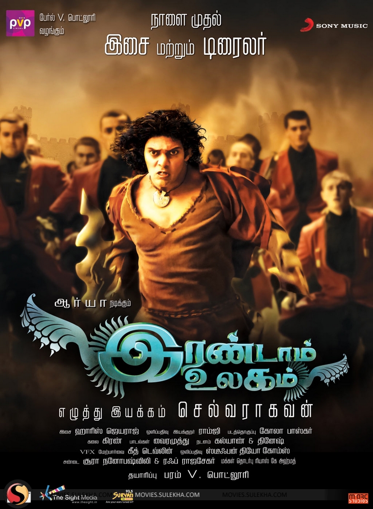 Www Tamilrockers Net - Irandaam Ulagam (2013) [New Dvdscr - Xvid - 1Cd - 700Mb - Hq]
